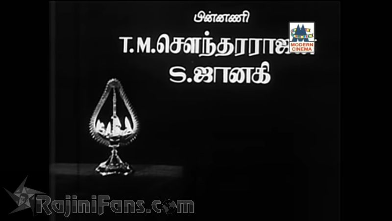 Bairavi Movie Title Card Collections Title Card 12