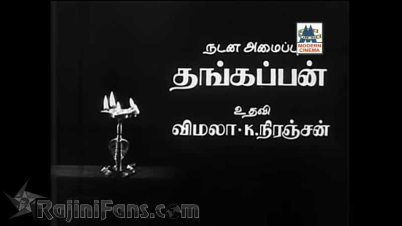 Bairavi Movie Title Card Collections Title Card 16