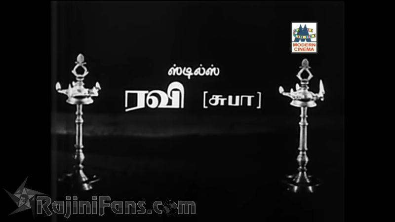 Bairavi Movie Title Card Collections Title Card 19