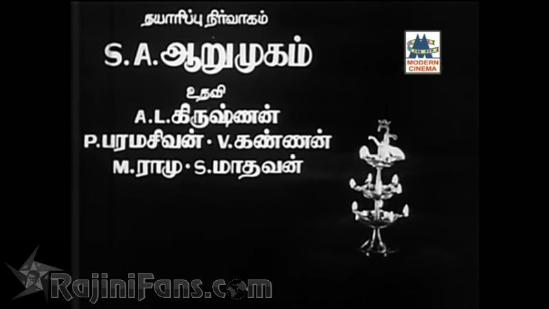 Bairavi Movie Title Card Collections Title Card 23