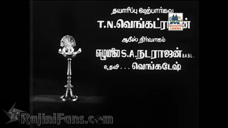 Bairavi Movie Title Card Collections Title Card 24