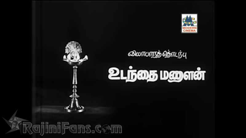 Bairavi Movie Title Card Collections Title Card 25