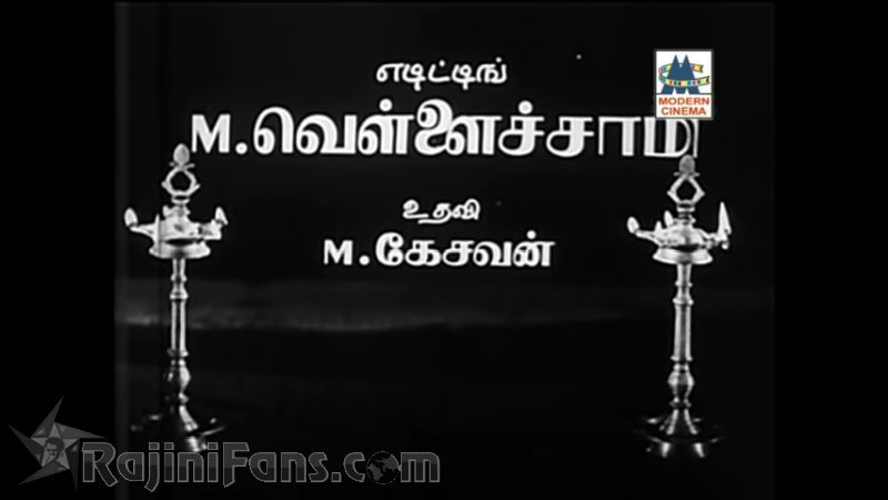 Bairavi Movie Title Card Collections Title Card 27