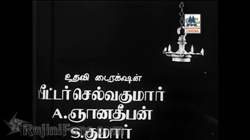 Bairavi Movie Title Card Collections Title Card 28