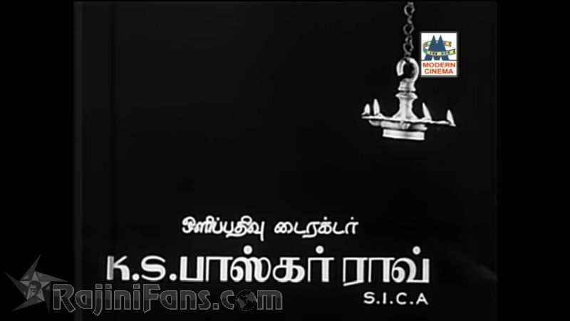 Bairavi Movie Title Card Collections Title Card 29