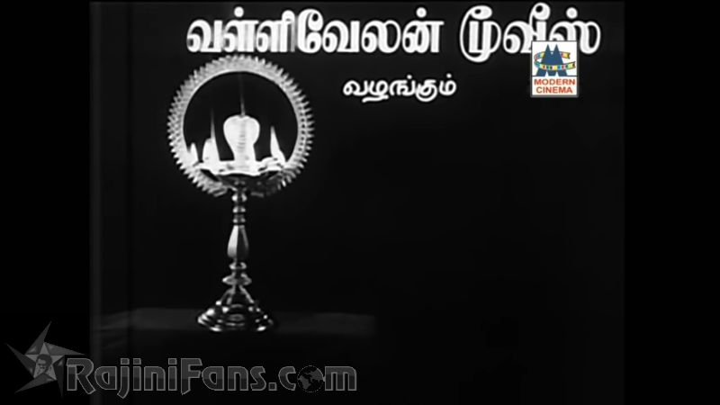 Bairavi Movie Title Card Collections Title Card 3