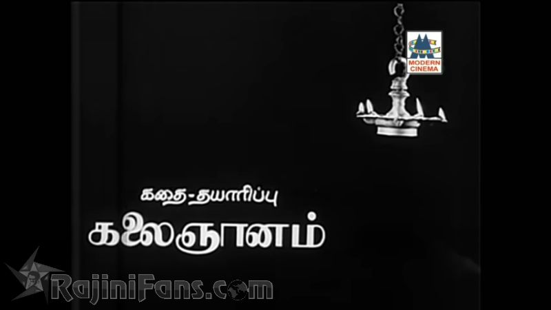 Bairavi Movie Title Card Collections Title Card 31
