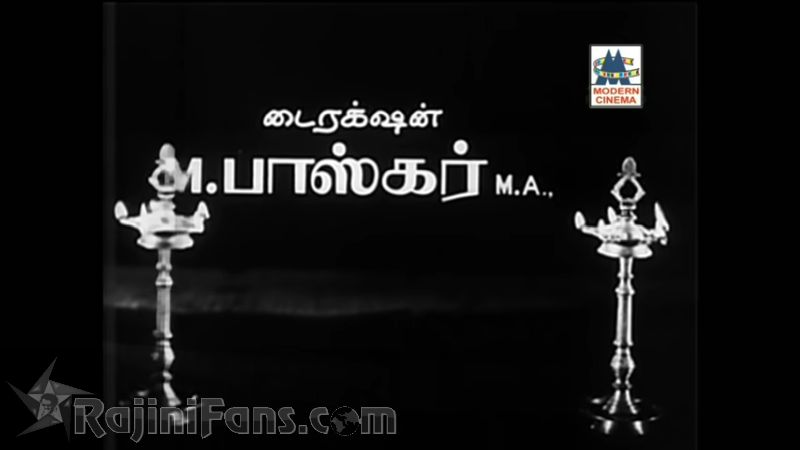 Bairavi Movie Title Card Collections Title Card 33