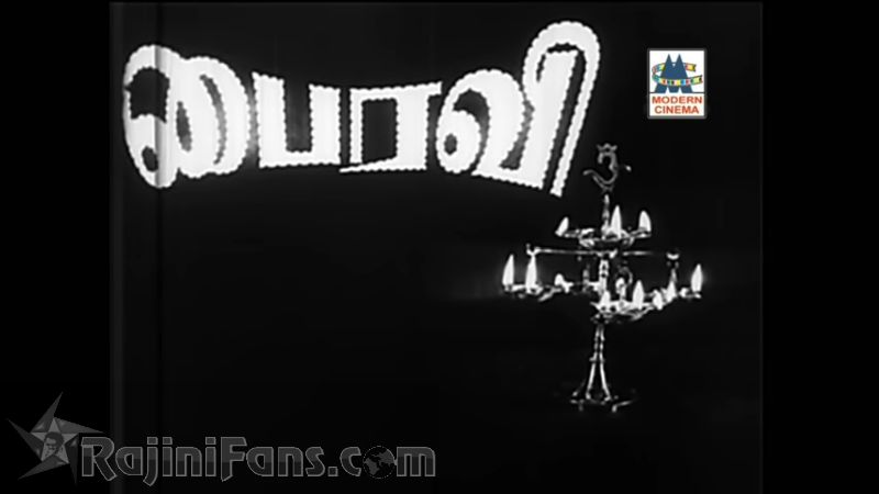 Bairavi Movie Title Card Collections Title Card 4