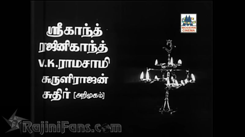 Bairavi Movie Title Card Collections Title Card 5