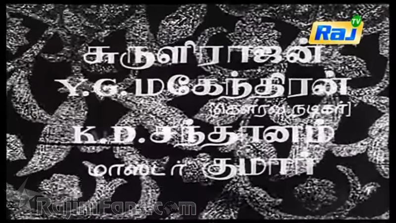 Bhuvana Oru Kelvikuri Movie Title Card Collections Title Card 11