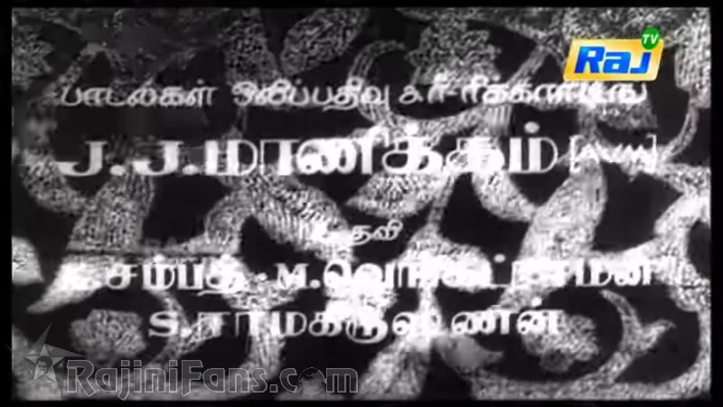 Bhuvana Oru Kelvikuri Movie Title Card Collections Title Card 15