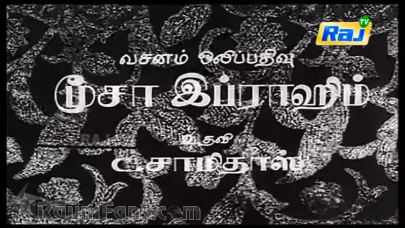 Bhuvana Oru Kelvikuri Movie Title Card Collections Title Card 16