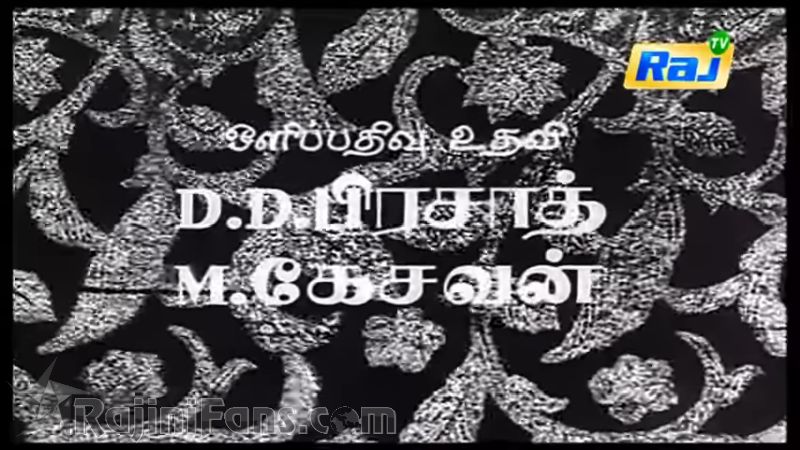 Bhuvana Oru Kelvikuri Movie Title Card Collections Title Card 17