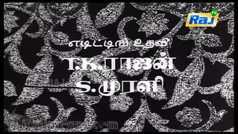 Bhuvana Oru Kelvikuri Movie Title Card Collections Title Card 18