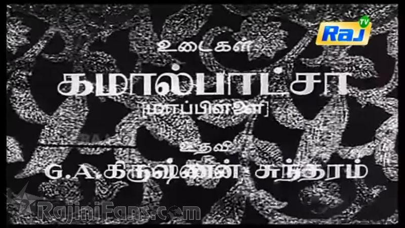 Bhuvana Oru Kelvikuri Movie Title Card Collections Title Card 22