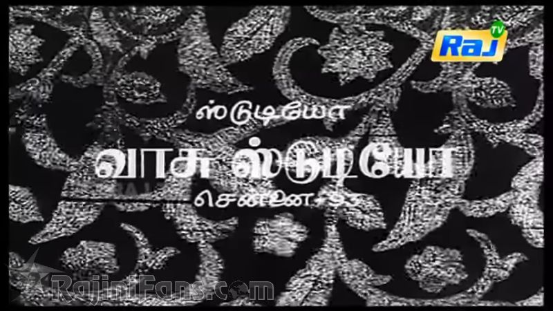 Bhuvana Oru Kelvikuri Movie Title Card Collections Title Card 23