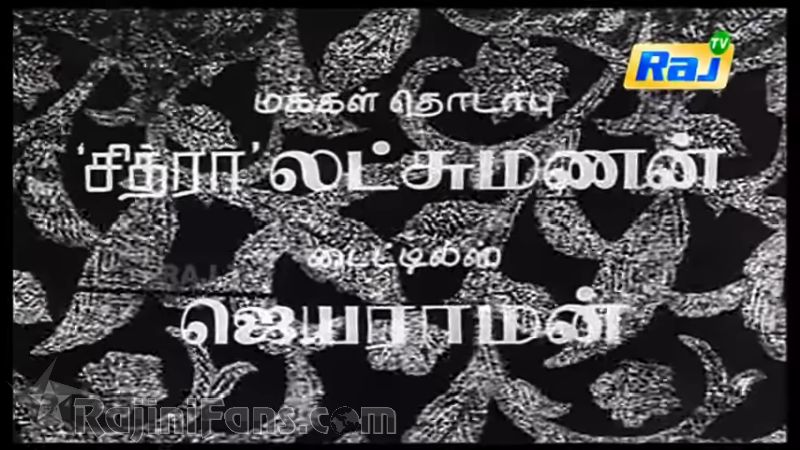 Bhuvana Oru Kelvikuri Movie Title Card Collections Title Card 26