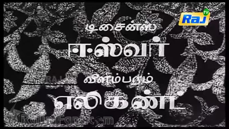 Bhuvana Oru Kelvikuri Movie Title Card Collections Title Card 27