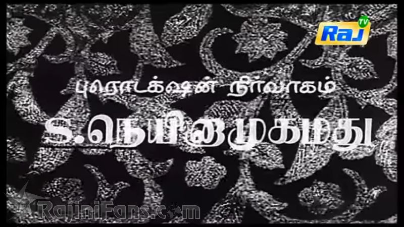 Bhuvana Oru Kelvikuri Movie Title Card Collections Title Card 28