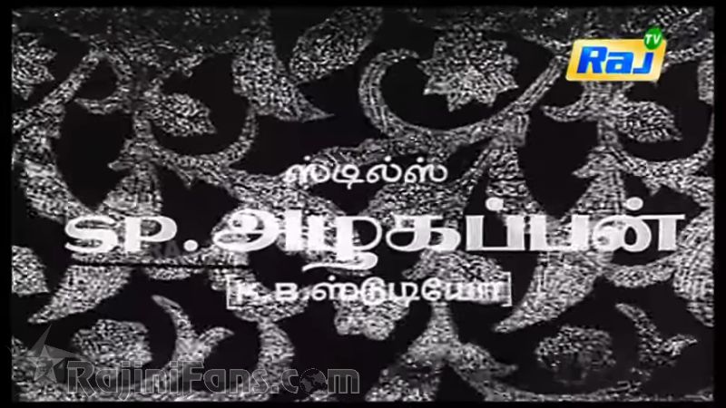 Bhuvana Oru Kelvikuri Movie Title Card Collections Title Card 30