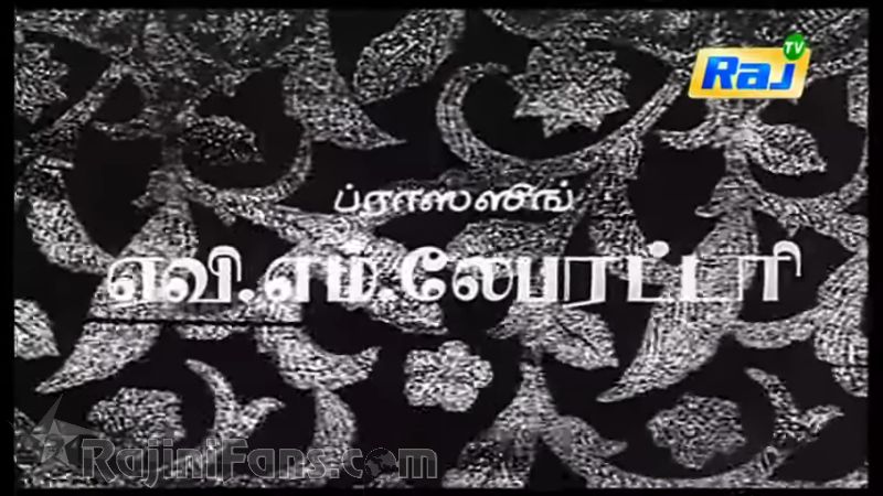 Bhuvana Oru Kelvikuri Movie Title Card Collections Title Card 31