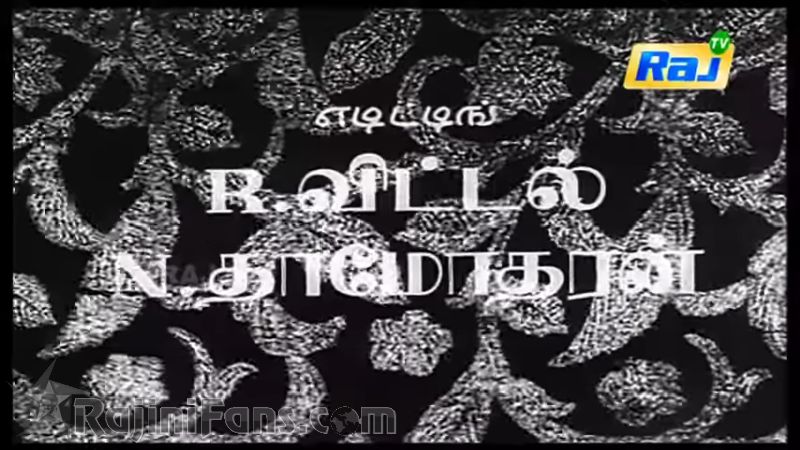 Bhuvana Oru Kelvikuri Movie Title Card Collections Title Card 34