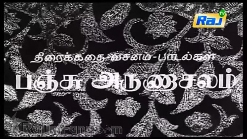 Bhuvana Oru Kelvikuri Movie Title Card Collections Title Card 38