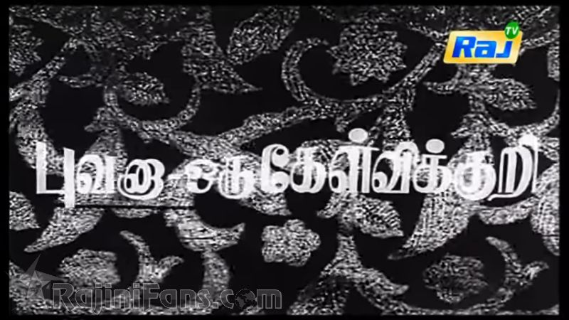 Bhuvana Oru Kelvikuri Movie Title Card Collections Title Card 5