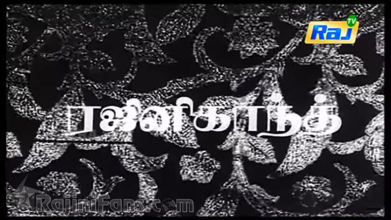 Bhuvana Oru Kelvikuri Movie Title Card Collections Title Card 7
