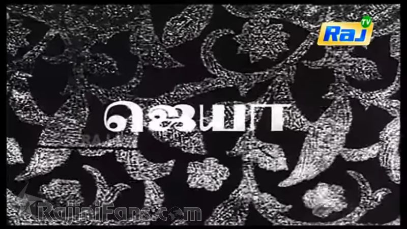 Bhuvana Oru Kelvikuri Movie Title Card Collections Title Card 9