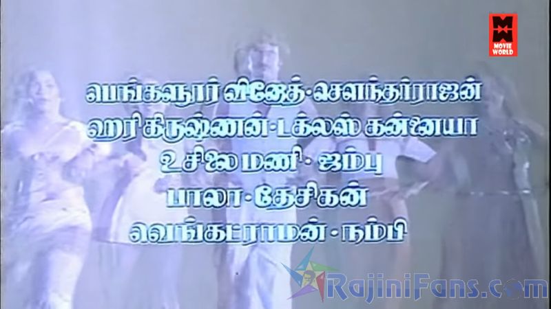 Billa Movie Title Card Collections Title Card 10