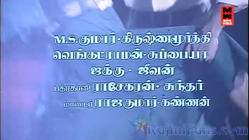 Billa Movie Title Card Collections Title Card 11
