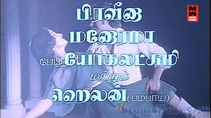 Billa Movie Title Card Collections Title Card 12