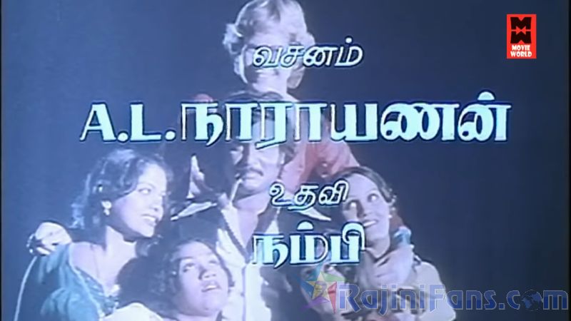 Billa Movie Title Card Collections Title Card 13