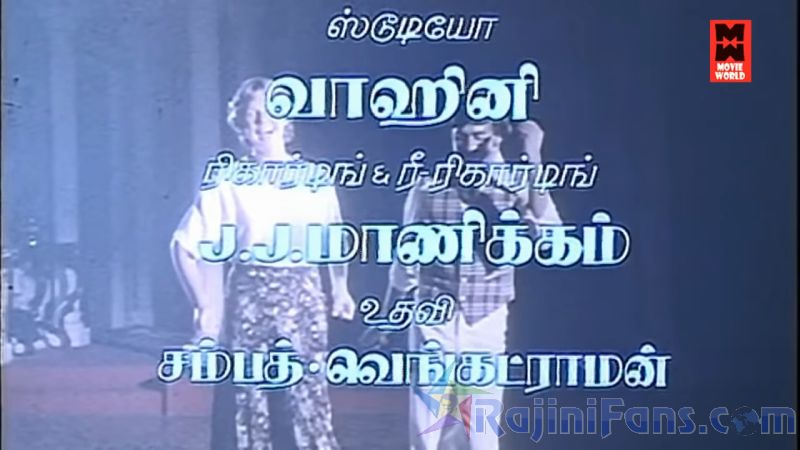 Billa Movie Title Card Collections Title Card 16