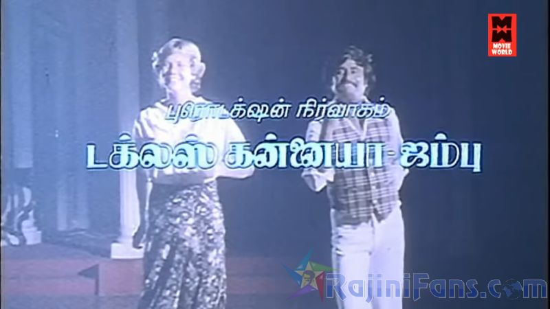 Billa Movie Title Card Collections Title Card 17