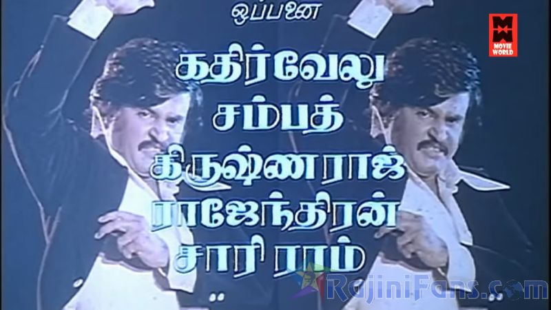 Billa Movie Title Card Collections Title Card 19