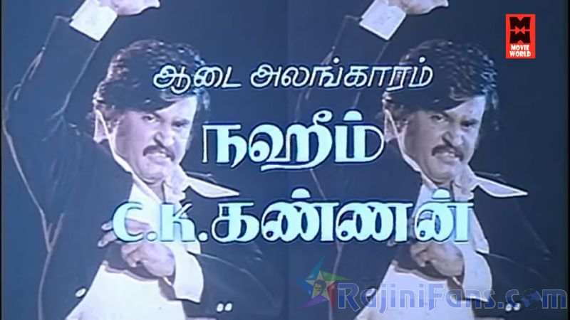 Billa Movie Title Card Collections Title Card 20