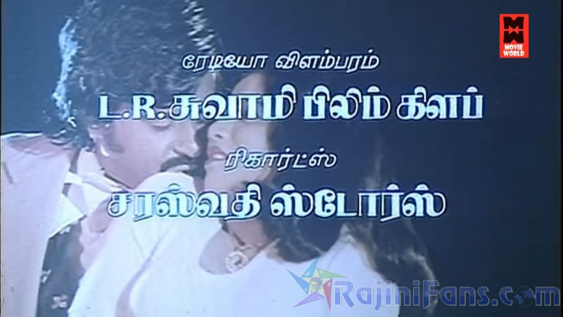 Billa Movie Title Card Collections Title Card 23