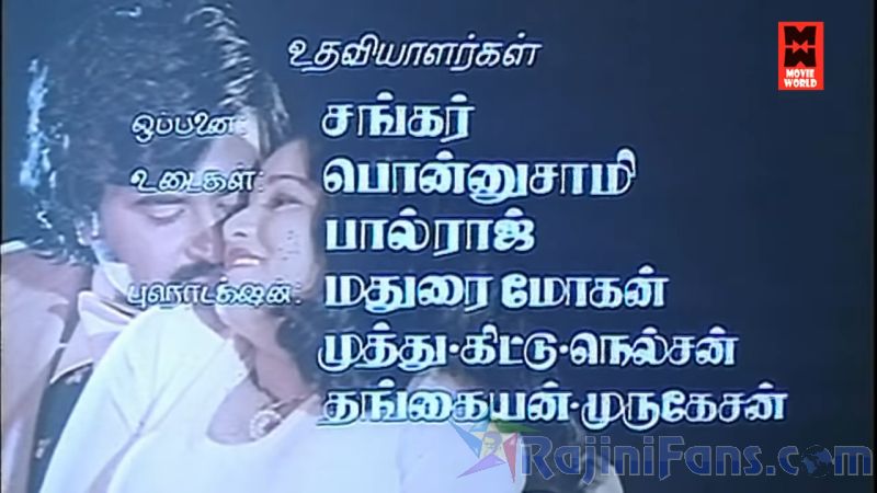 Billa Movie Title Card Collections Title Card 24