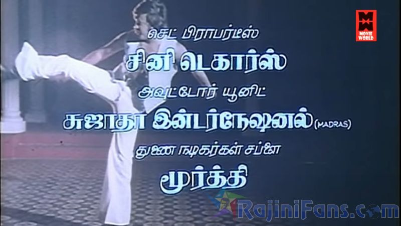 Billa Movie Title Card Collections Title Card 25