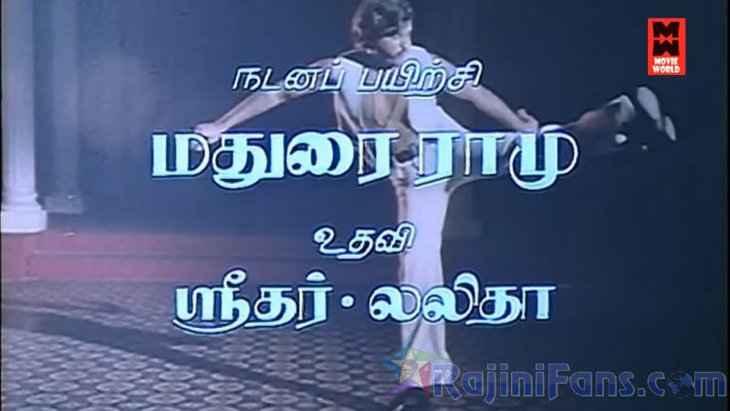 Billa Movie Title Card Collections Title Card 26