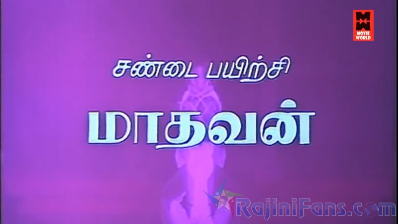 Billa Movie Title Card Collections Title Card 27