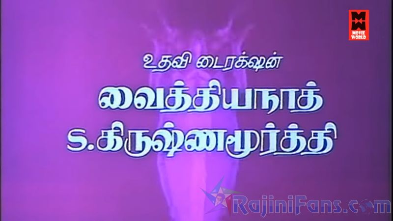 Billa Movie Title Card Collections Title Card 28