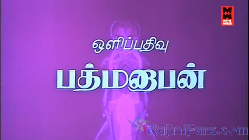 Billa Movie Title Card Collections Title Card 29