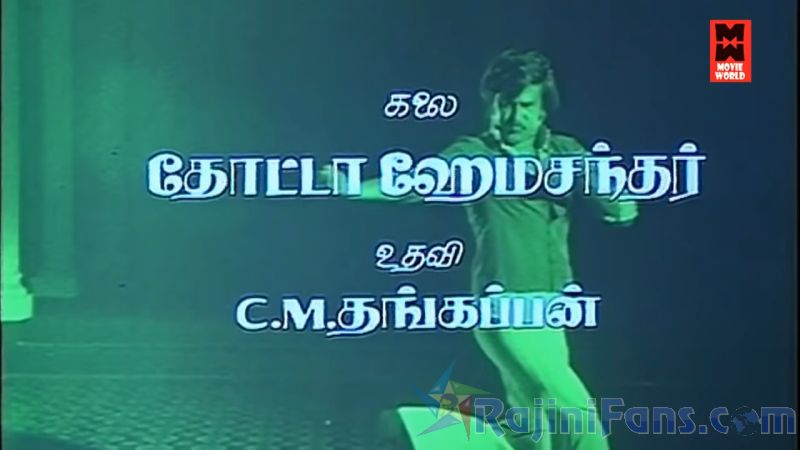 Billa Movie Title Card Collections Title Card 30