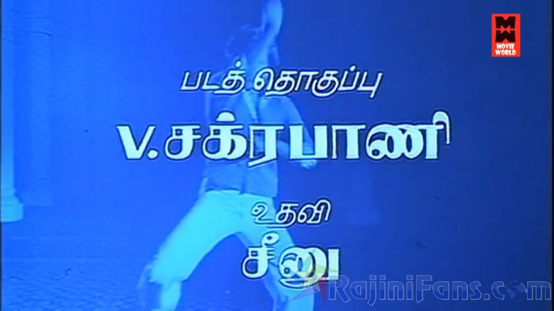 Billa Movie Title Card Collections Title Card 31