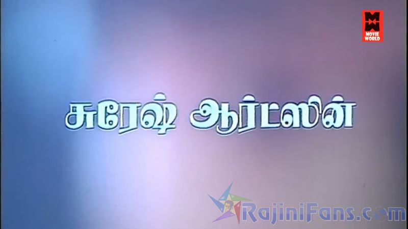 Billa Movie Title Card Collections Title Card 4