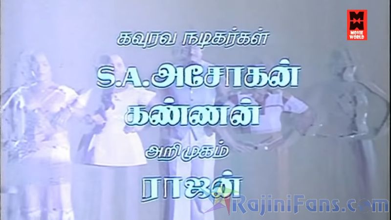 Billa Movie Title Card Collections Title Card 9